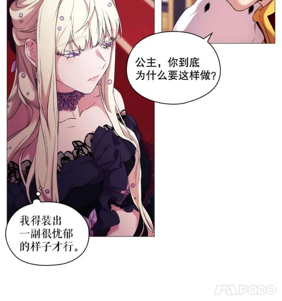 当恶女恋爱时5.国王与“公主”