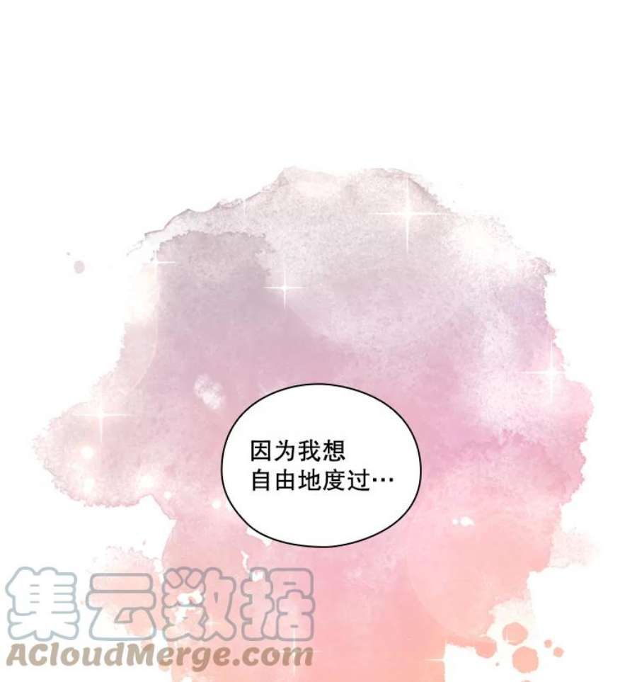 当恶女恋爱时5.国王与“公主”