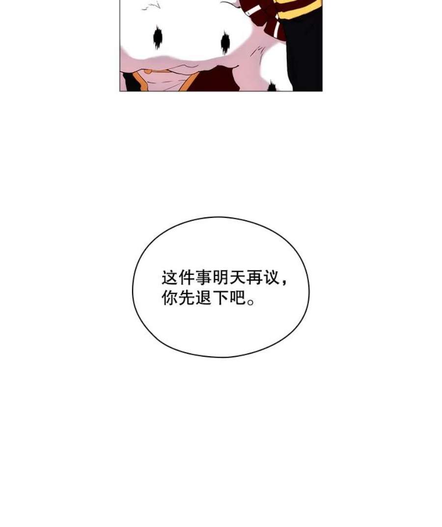 当恶女恋爱时5.国王与“公主”