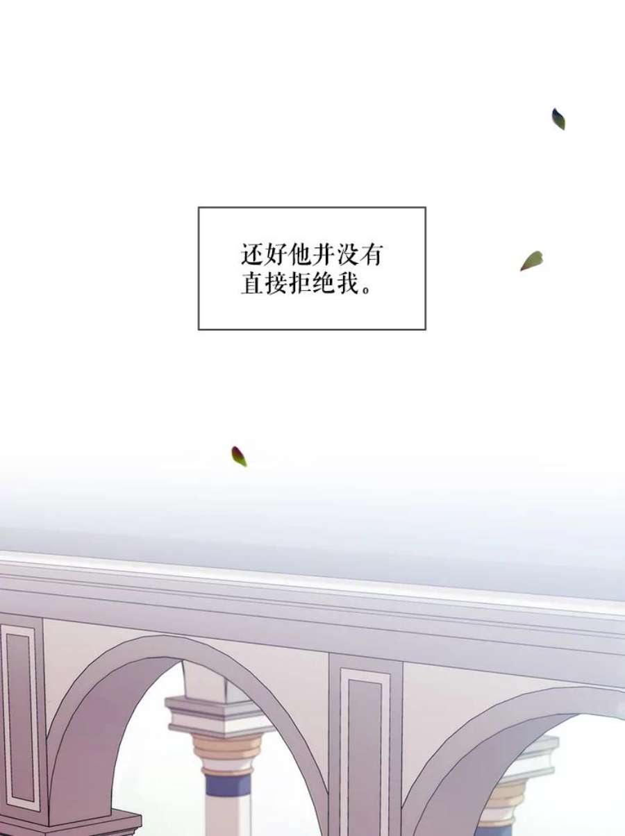 当恶女恋爱时5.国王与“公主”