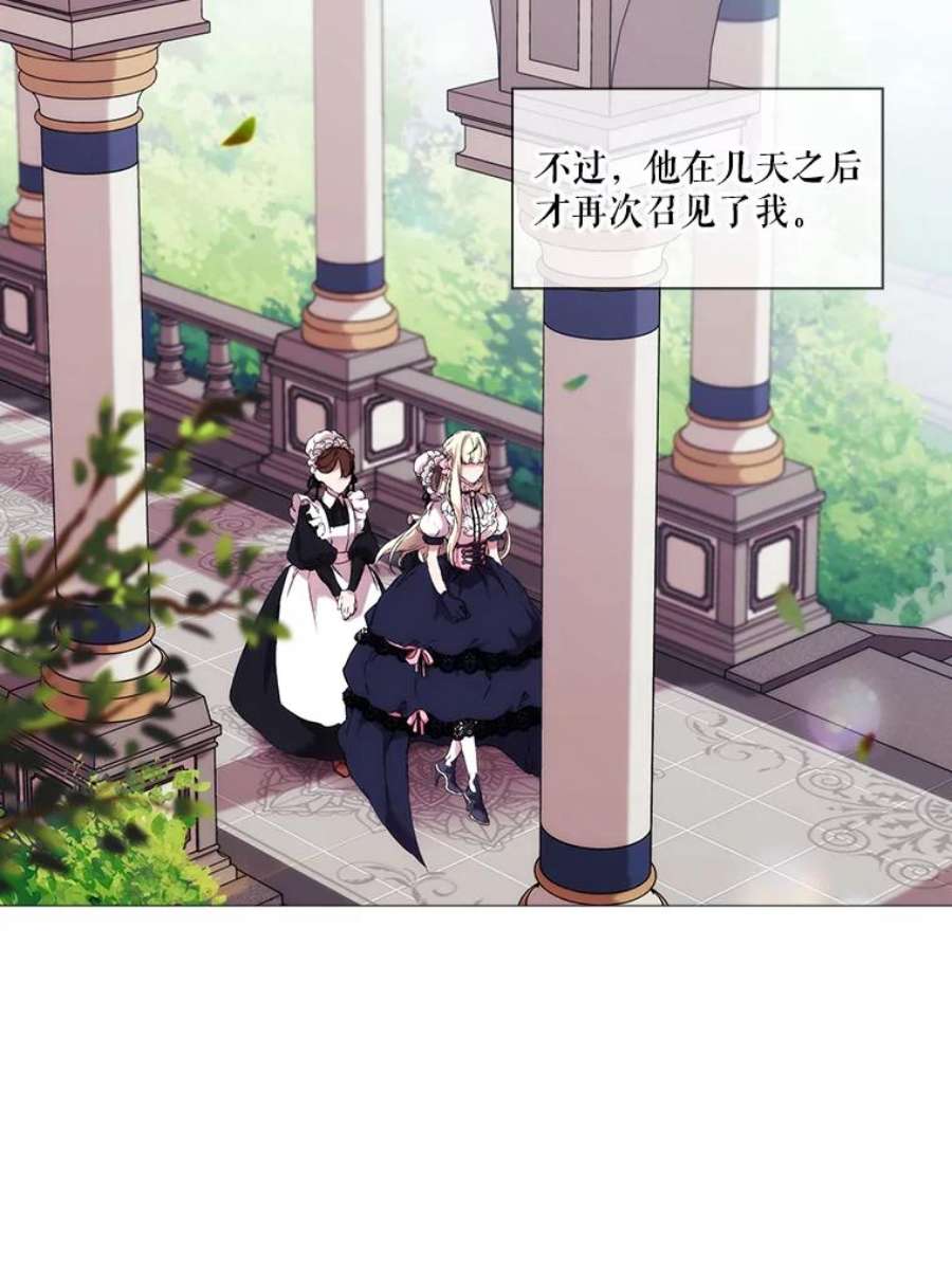 当恶女恋爱时5.国王与“公主”