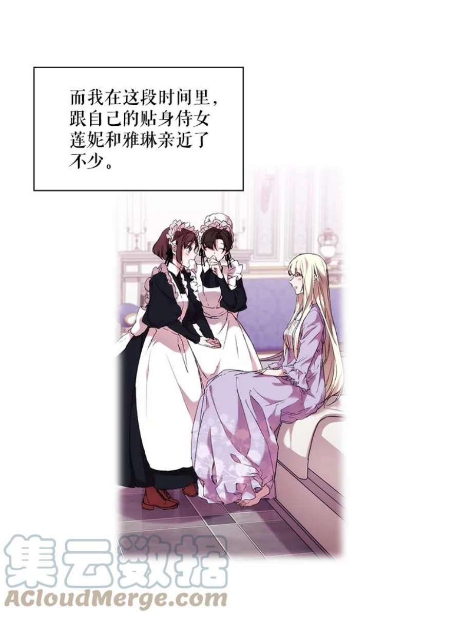 当恶女恋爱时5.国王与“公主”