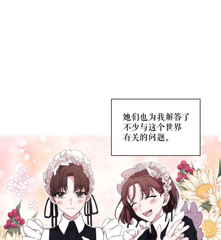 当恶女恋爱时5.国王与“公主”