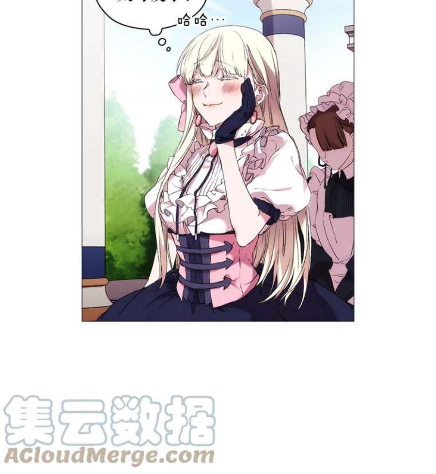 当恶女恋爱时5.国王与“公主”