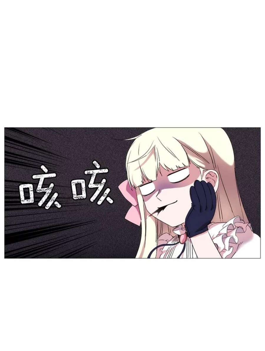 当恶女恋爱时5.国王与“公主”