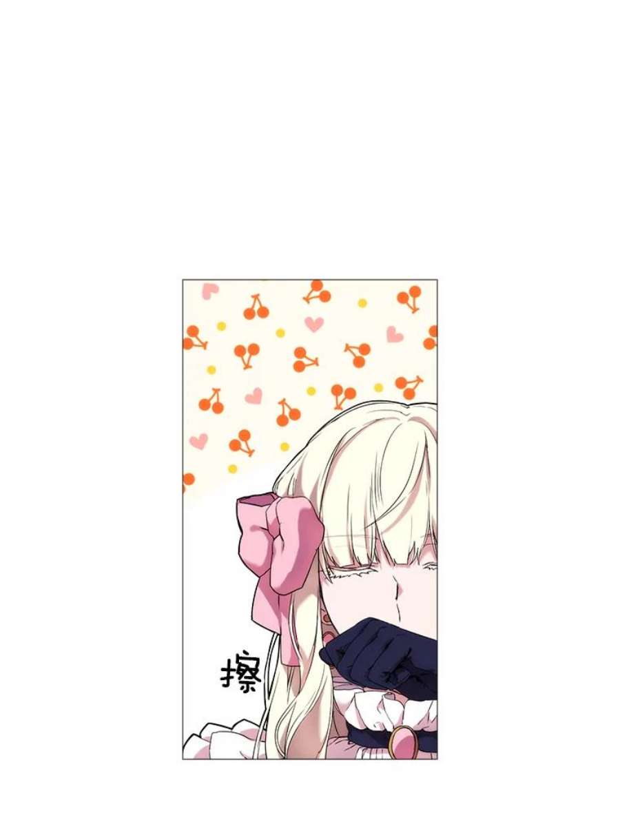 当恶女恋爱时5.国王与“公主”