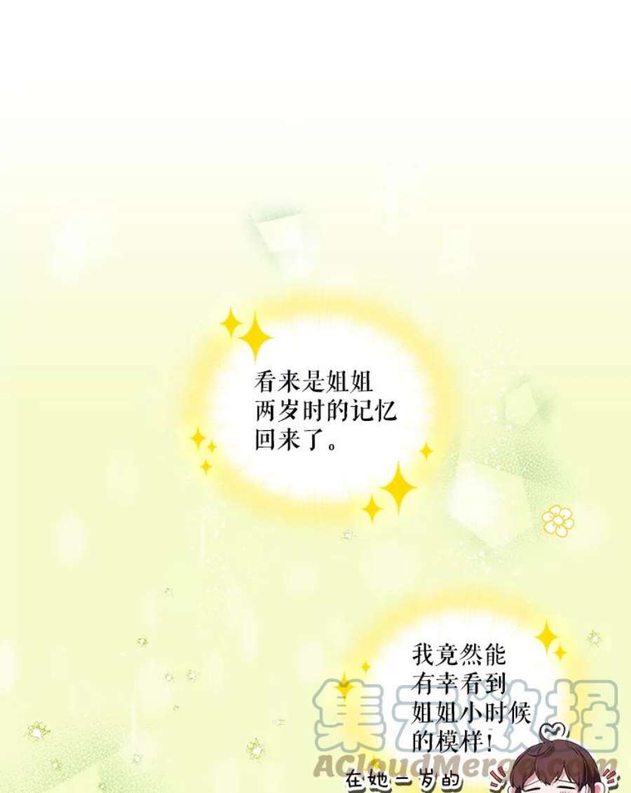 当恶女恋爱时5.国王与“公主”