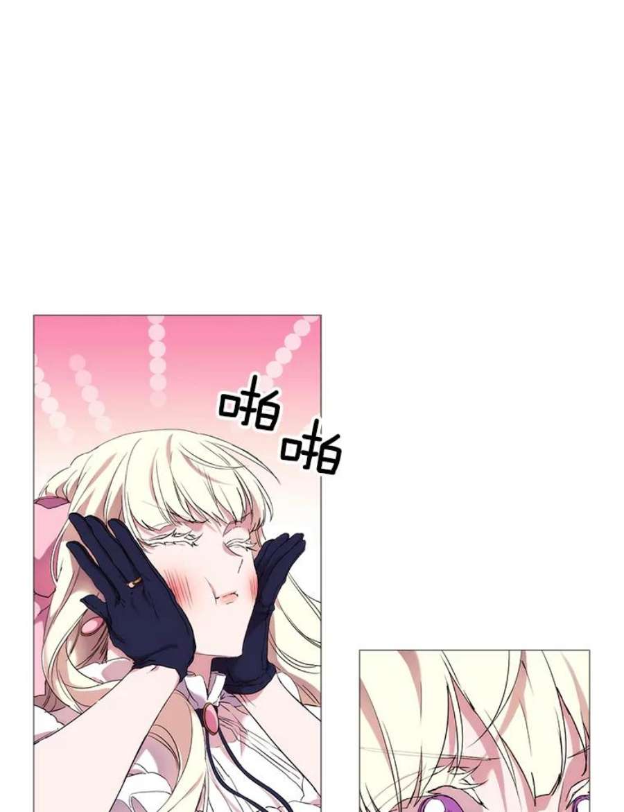 当恶女恋爱时5.国王与“公主”