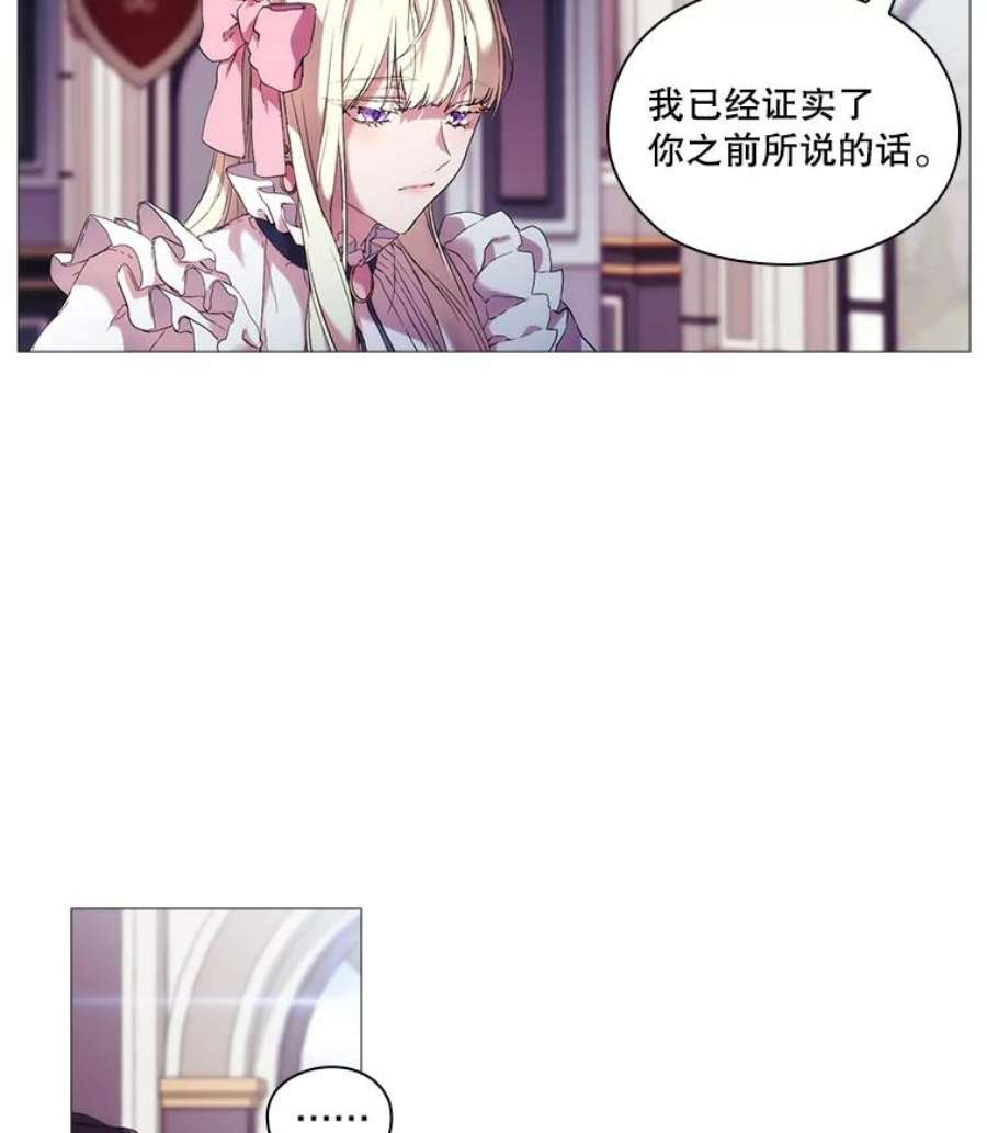 当恶女恋爱时5.国王与“公主”