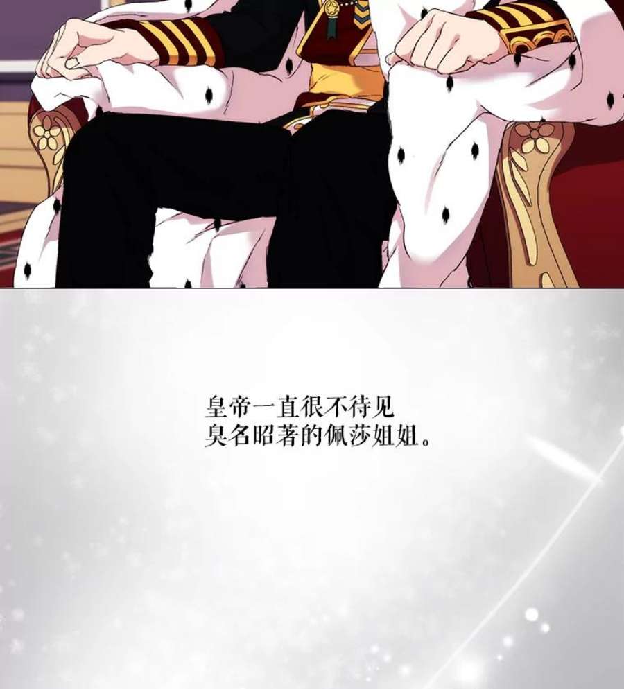 当恶女恋爱时5.国王与“公主”