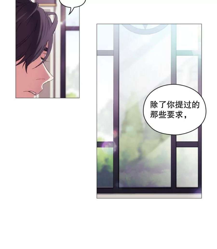 当恶女恋爱时5.国王与“公主”