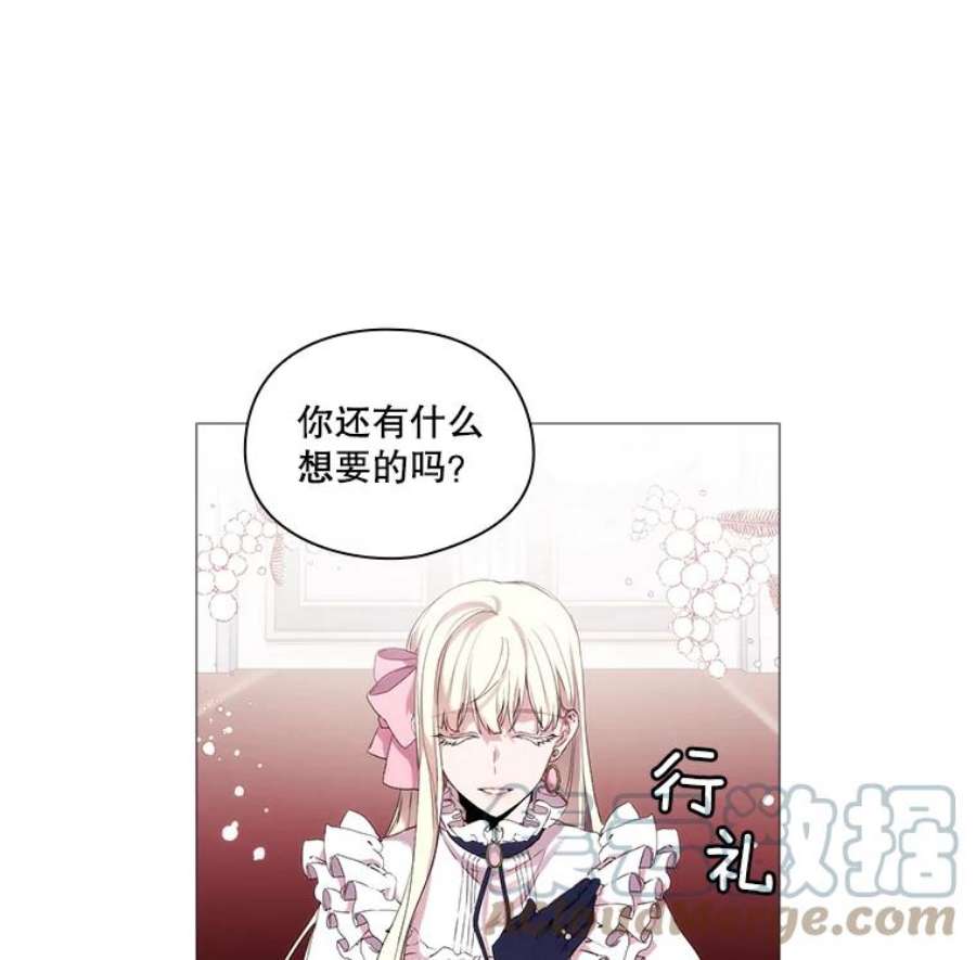 当恶女恋爱时5.国王与“公主”