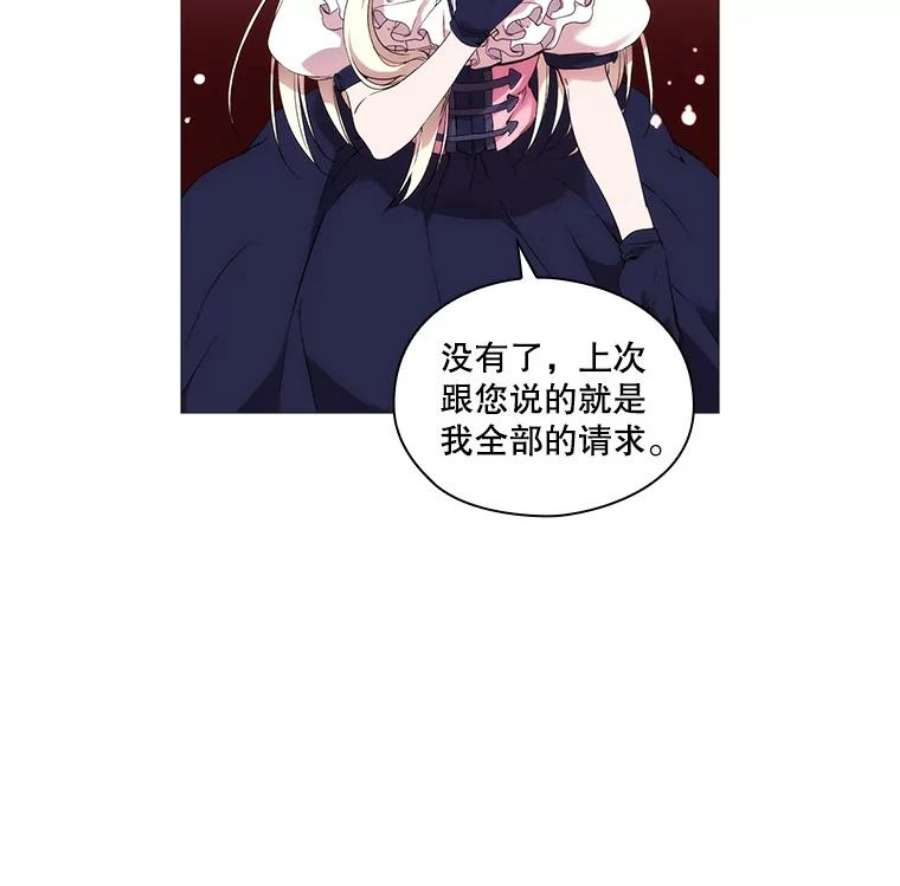 当恶女恋爱时5.国王与“公主”