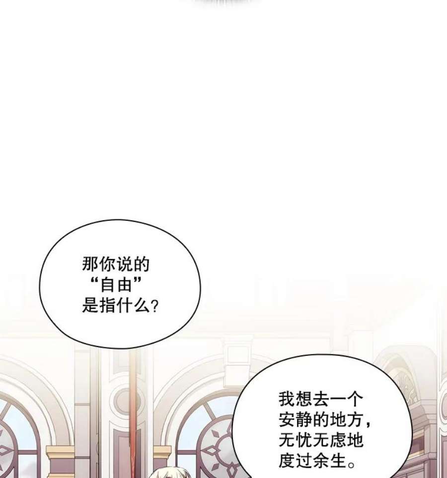 当恶女恋爱时5.国王与“公主”