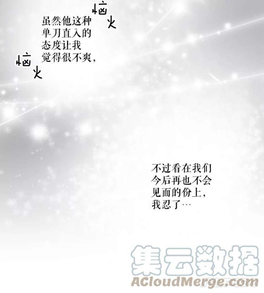 当恶女恋爱时5.国王与“公主”