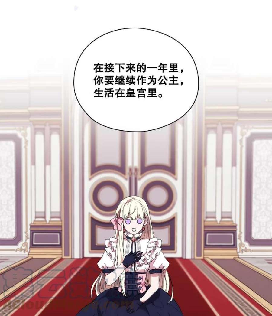 当恶女恋爱时5.国王与“公主”