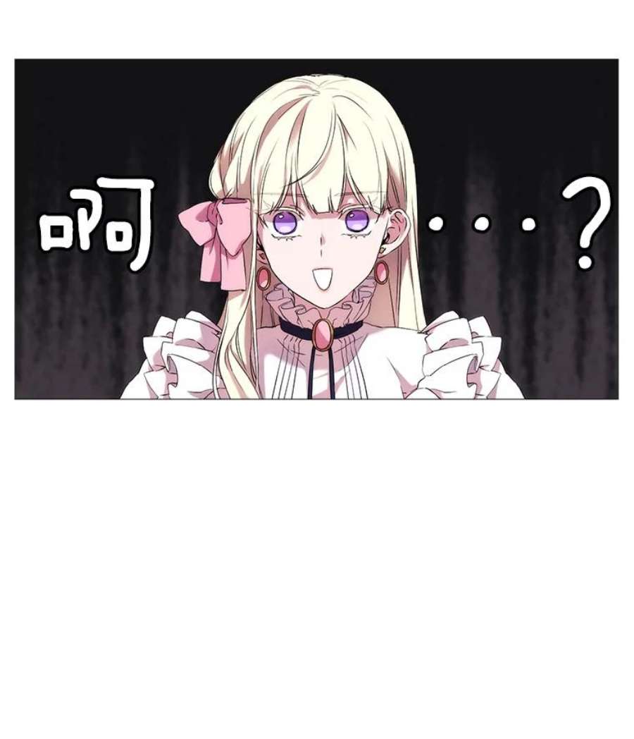 当恶女恋爱时5.国王与“公主”