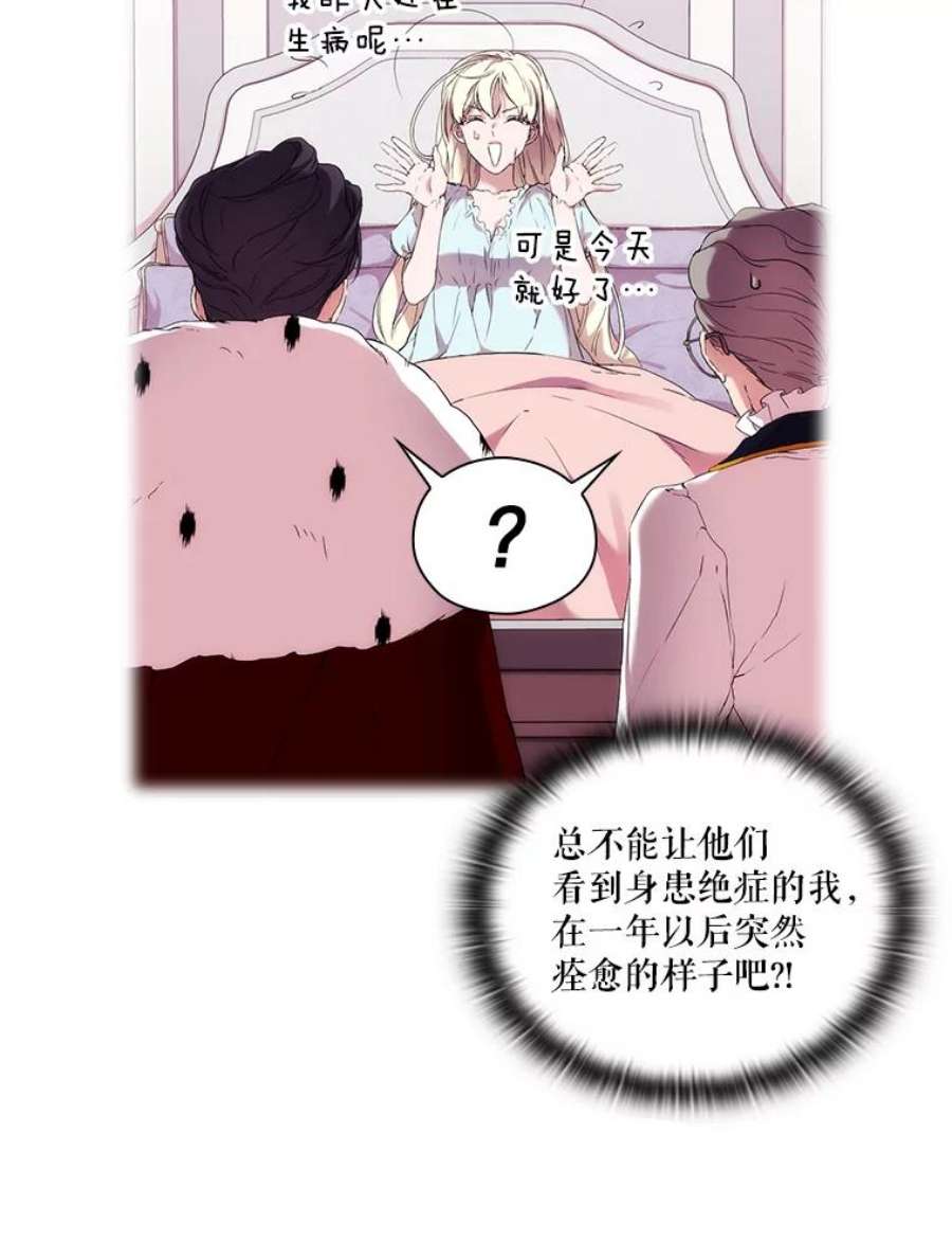 当恶女恋爱时6.父亲与“女儿”