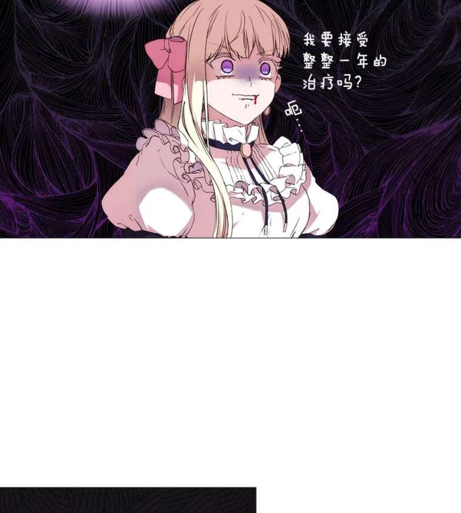 当恶女恋爱时6.父亲与“女儿”