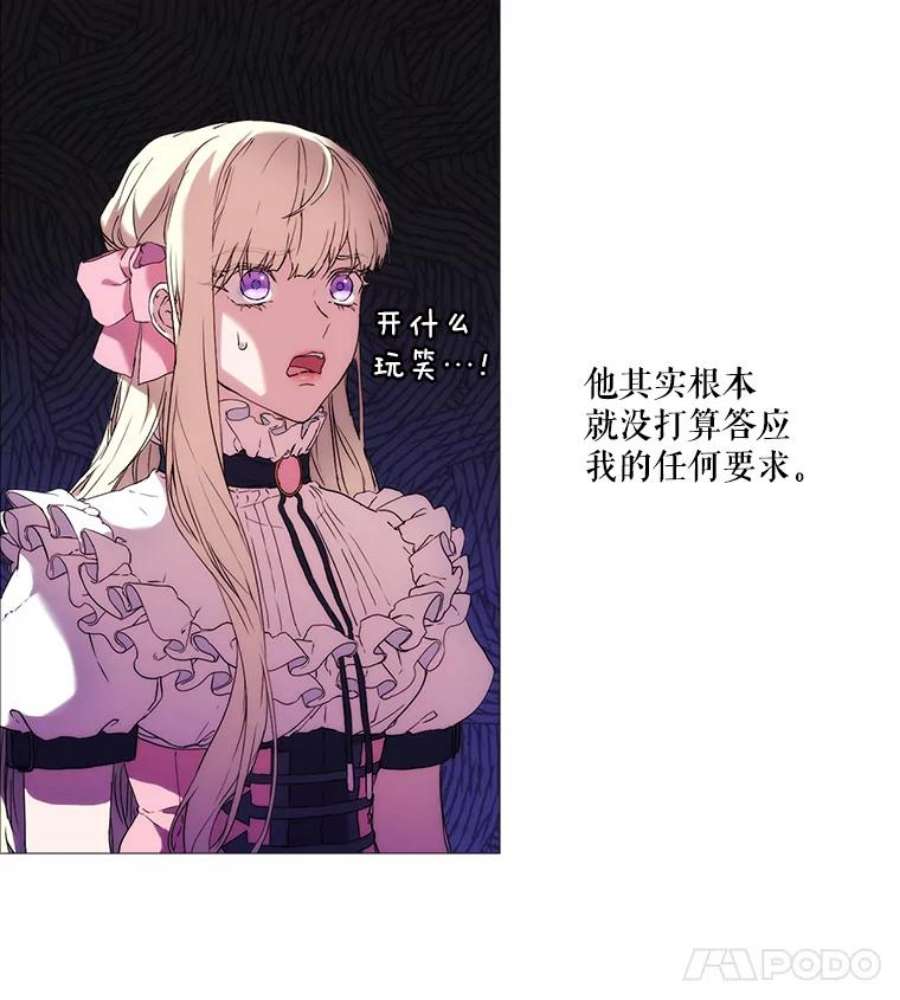 当恶女恋爱时6.父亲与“女儿”