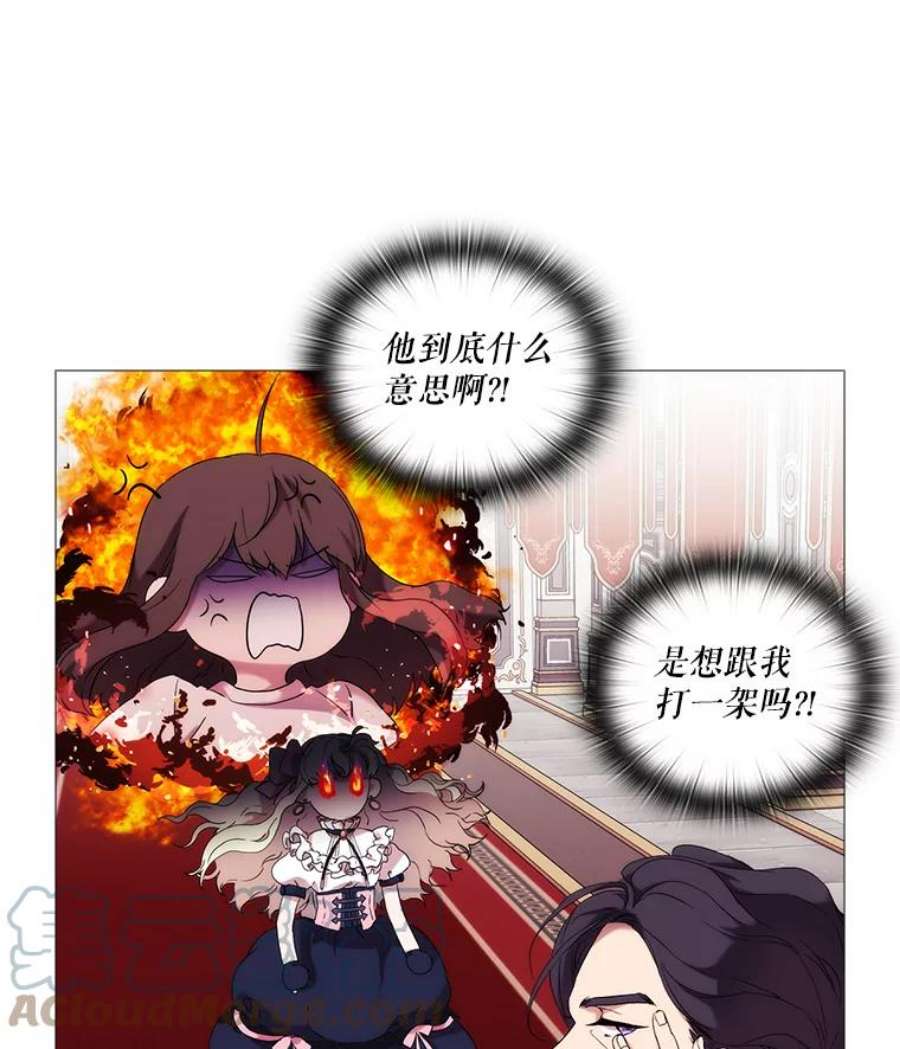 当恶女恋爱时6.父亲与“女儿”
