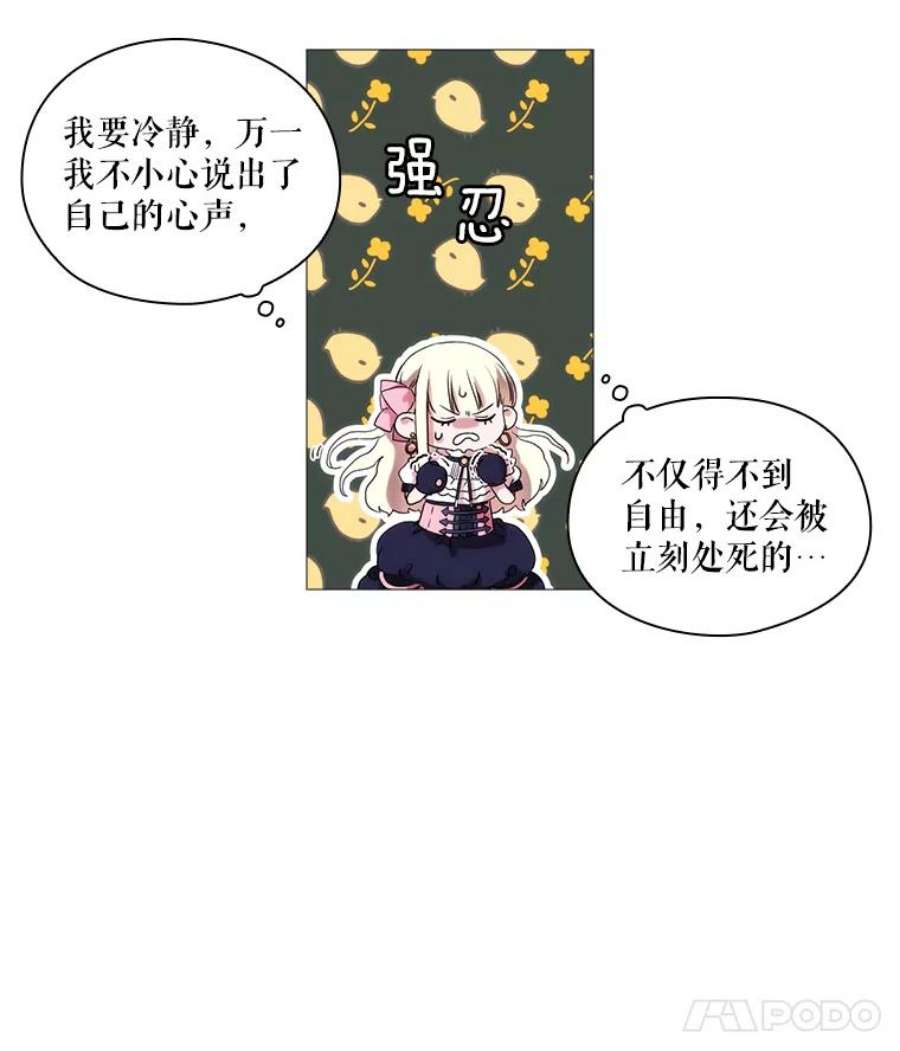 当恶女恋爱时6.父亲与“女儿”