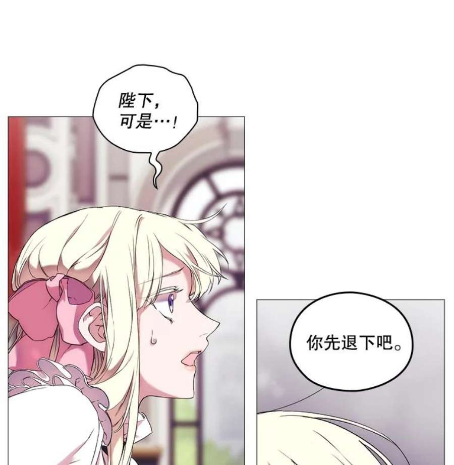 当恶女恋爱时6.父亲与“女儿”