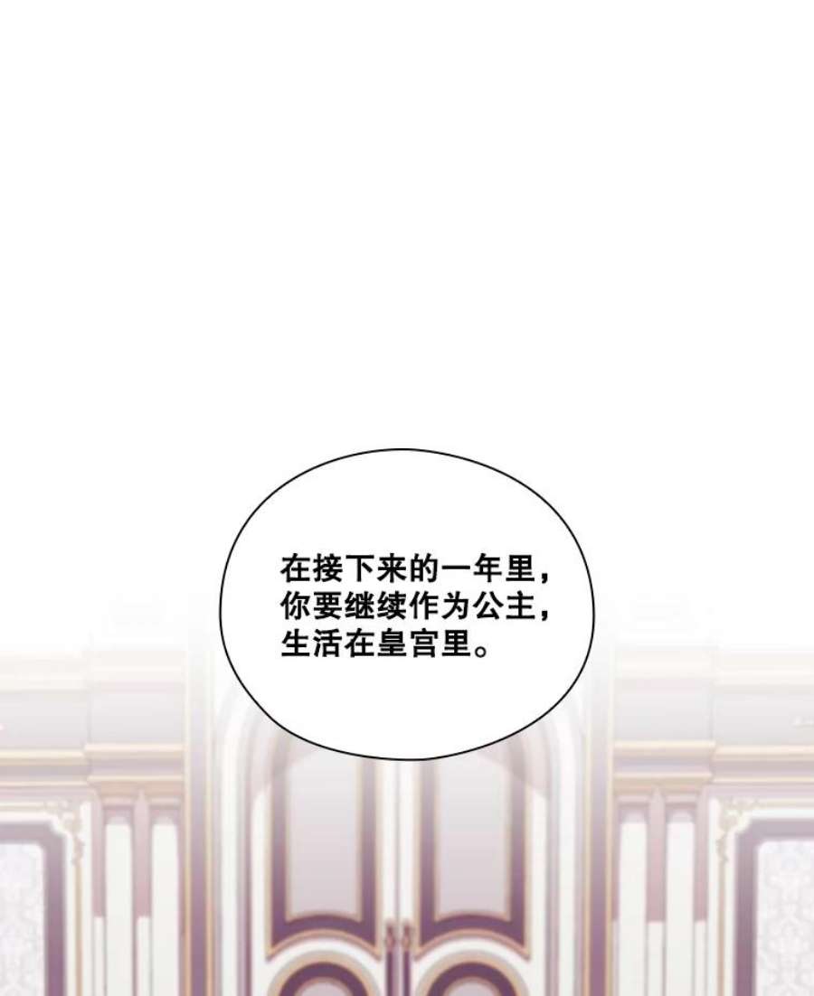 当恶女恋爱时6.父亲与“女儿”