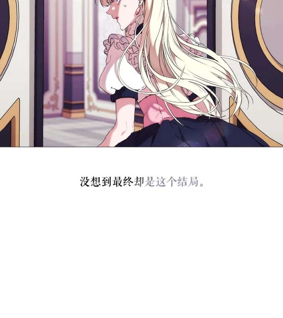 当恶女恋爱时6.父亲与“女儿”