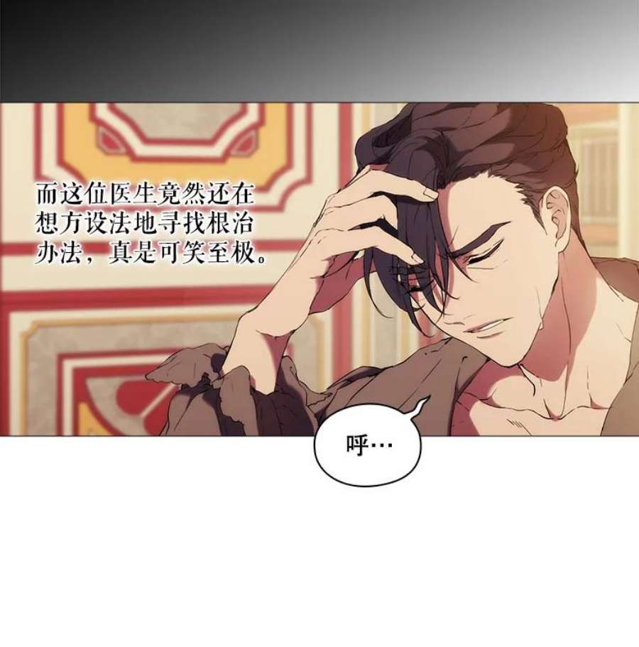 当恶女恋爱时6.父亲与“女儿”
