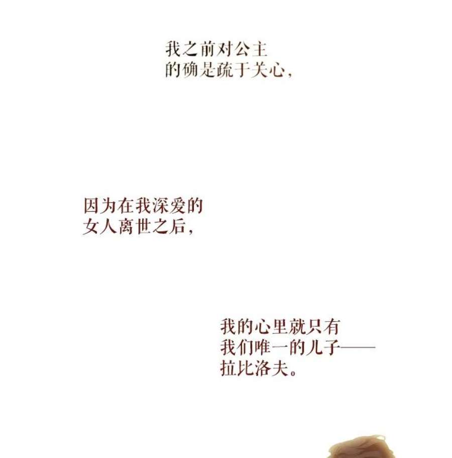 当恶女恋爱时6.父亲与“女儿”