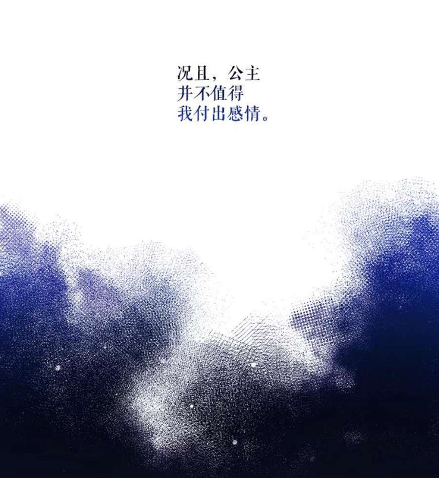 当恶女恋爱时6.父亲与“女儿”