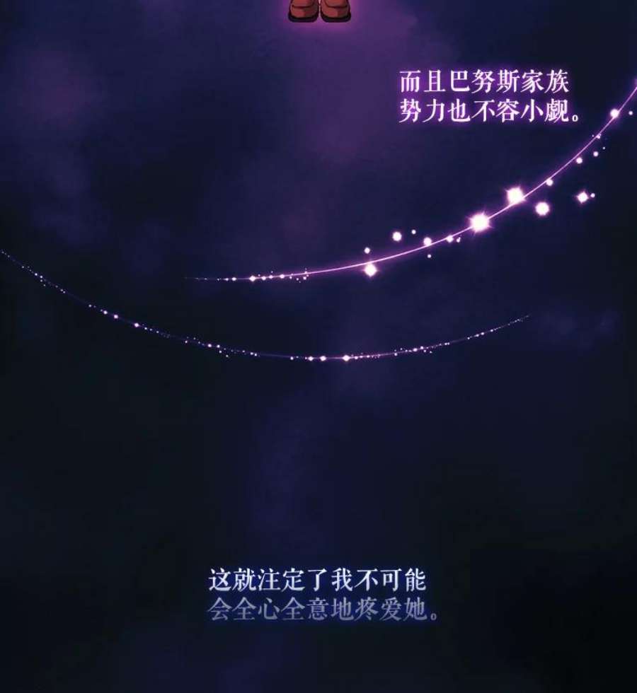 当恶女恋爱时6.父亲与“女儿”