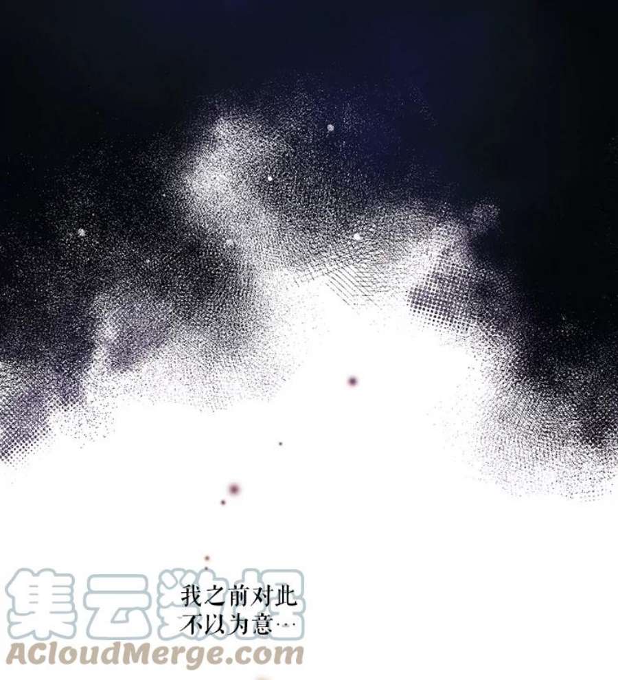 当恶女恋爱时6.父亲与“女儿”