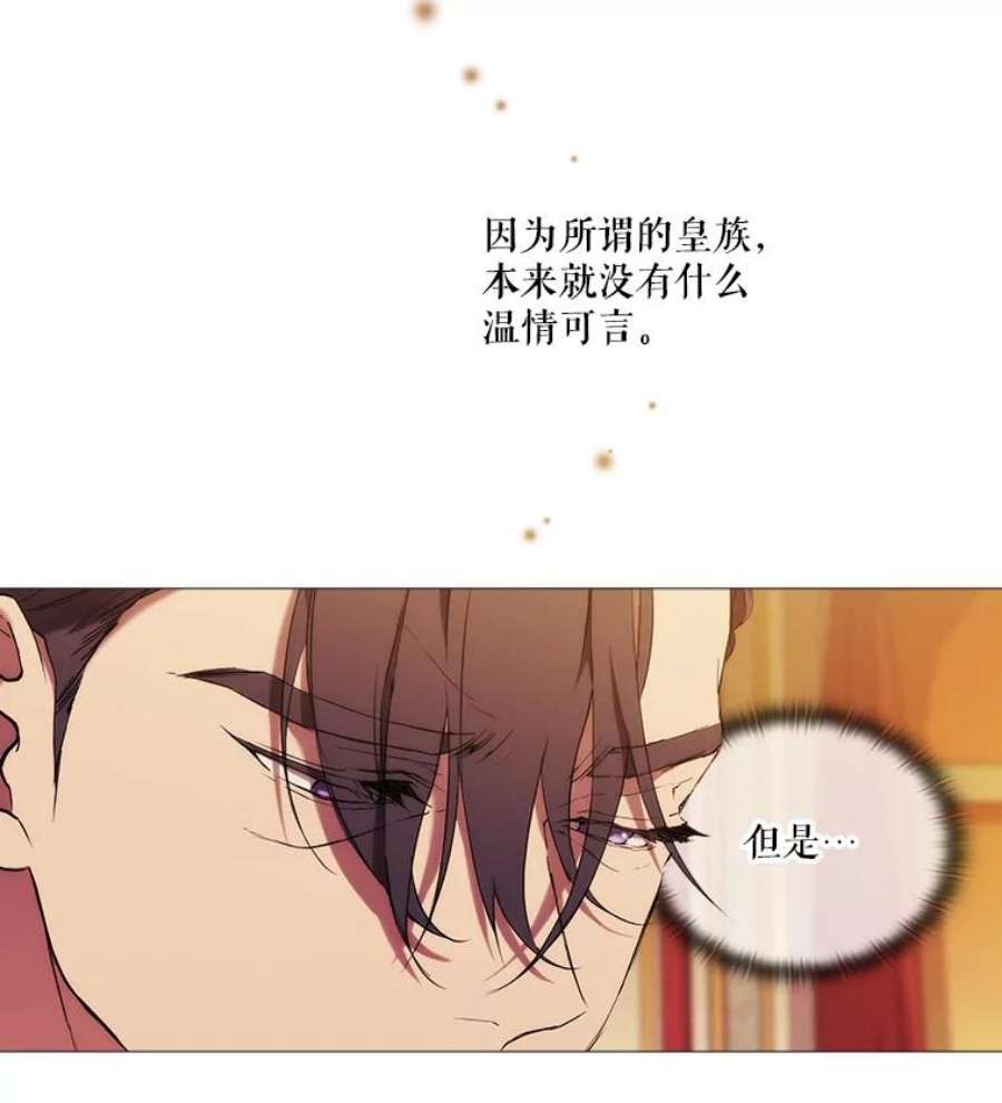 当恶女恋爱时6.父亲与“女儿”