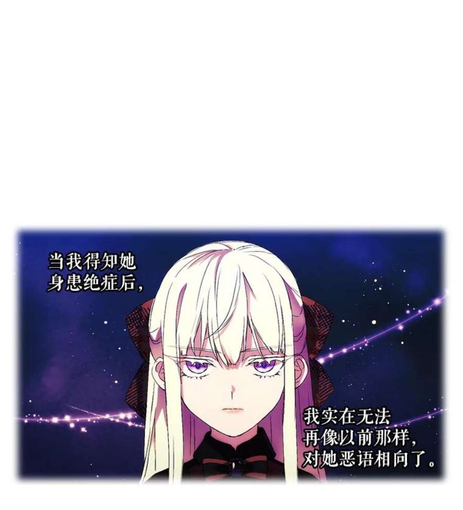 当恶女恋爱时6.父亲与“女儿”