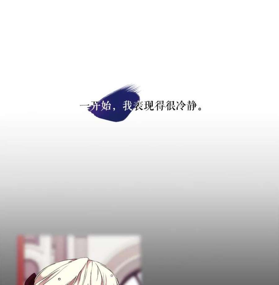 当恶女恋爱时6.父亲与“女儿”