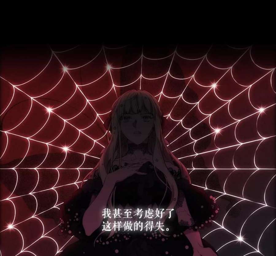 当恶女恋爱时6.父亲与“女儿”