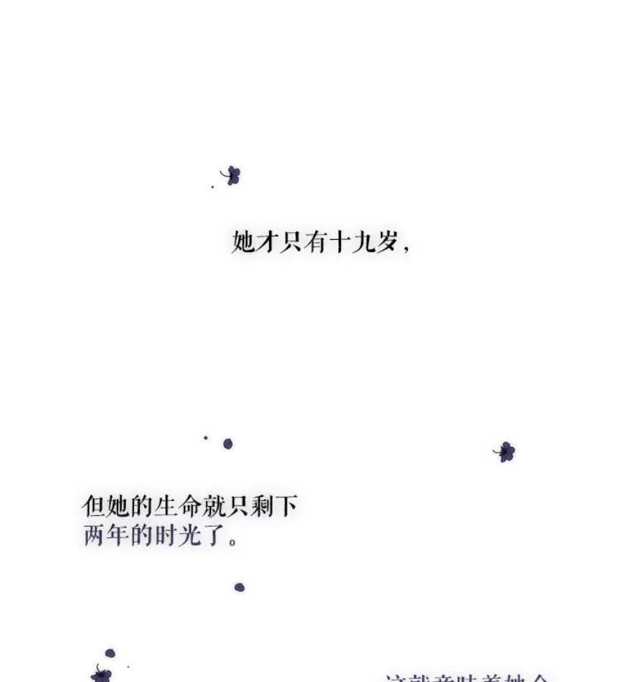 当恶女恋爱时6.父亲与“女儿”