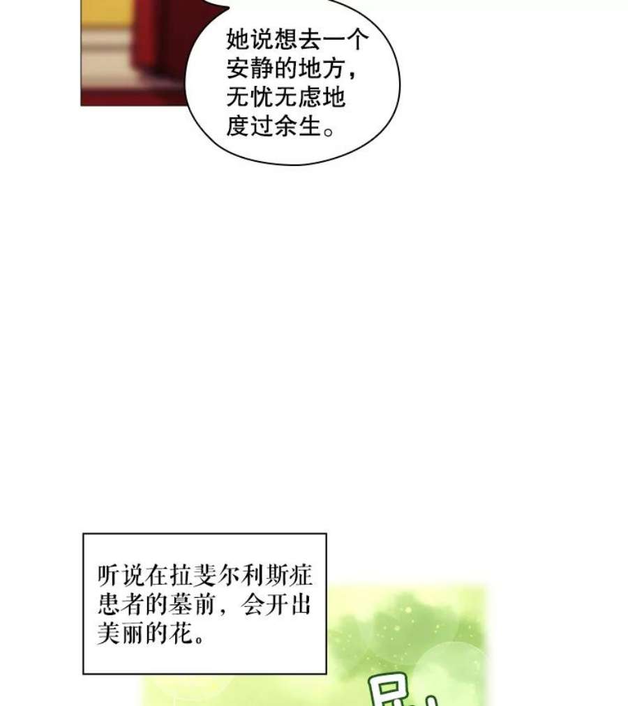 当恶女恋爱时6.父亲与“女儿”