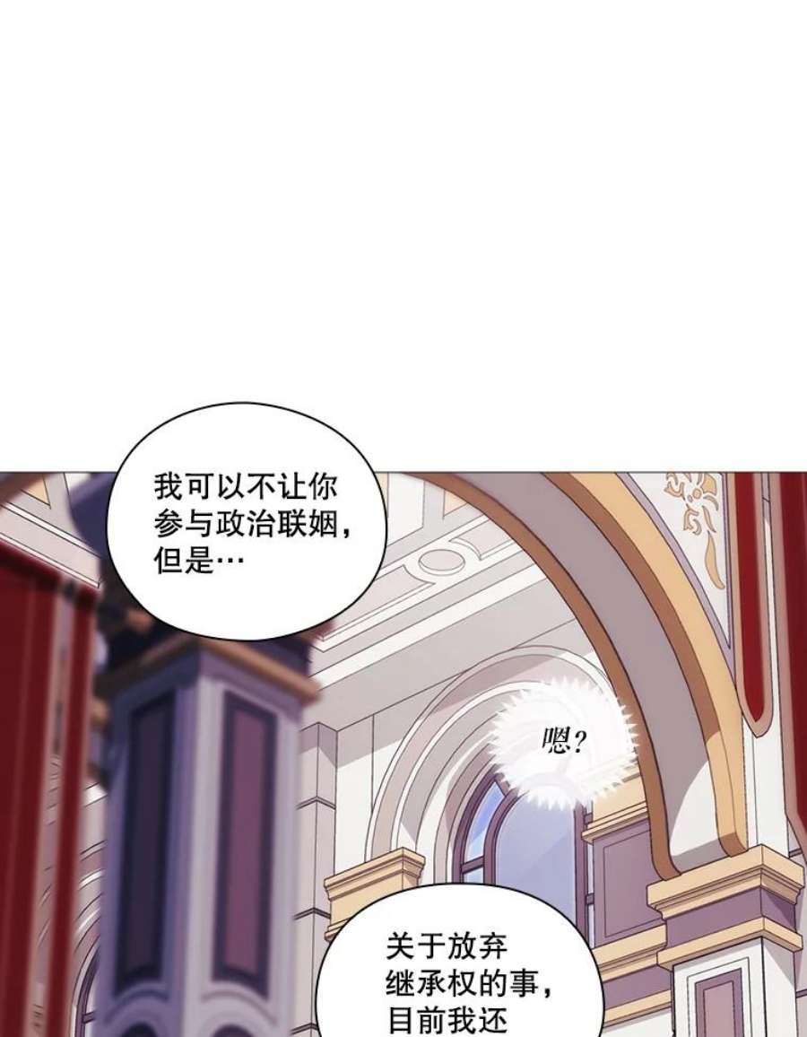当恶女恋爱时6.父亲与“女儿”