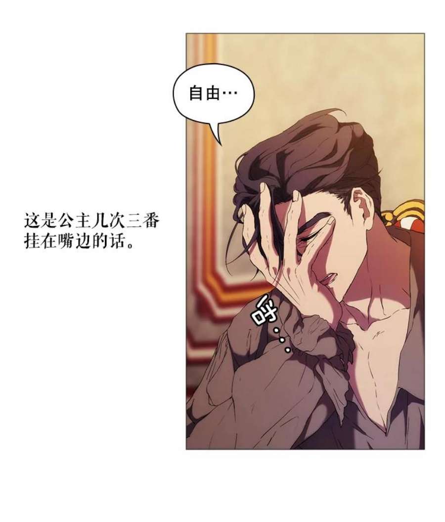 当恶女恋爱时6.父亲与“女儿”