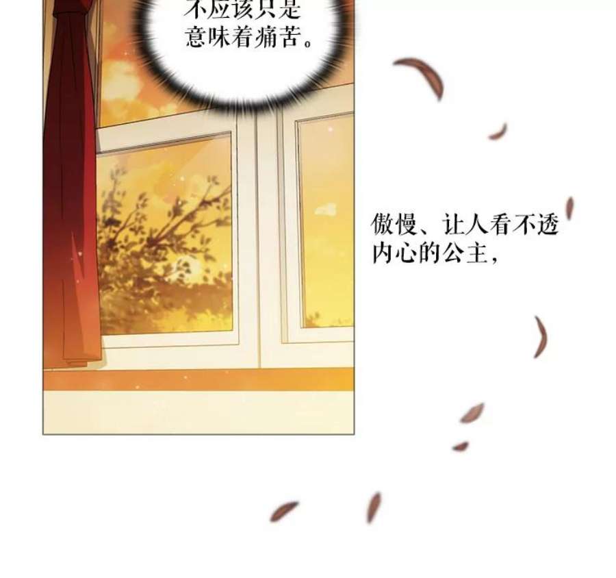 当恶女恋爱时6.父亲与“女儿”