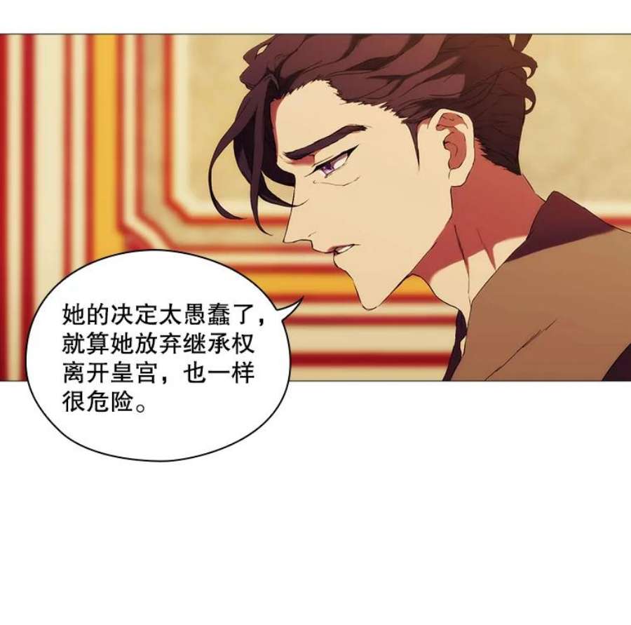 当恶女恋爱时6.父亲与“女儿”
