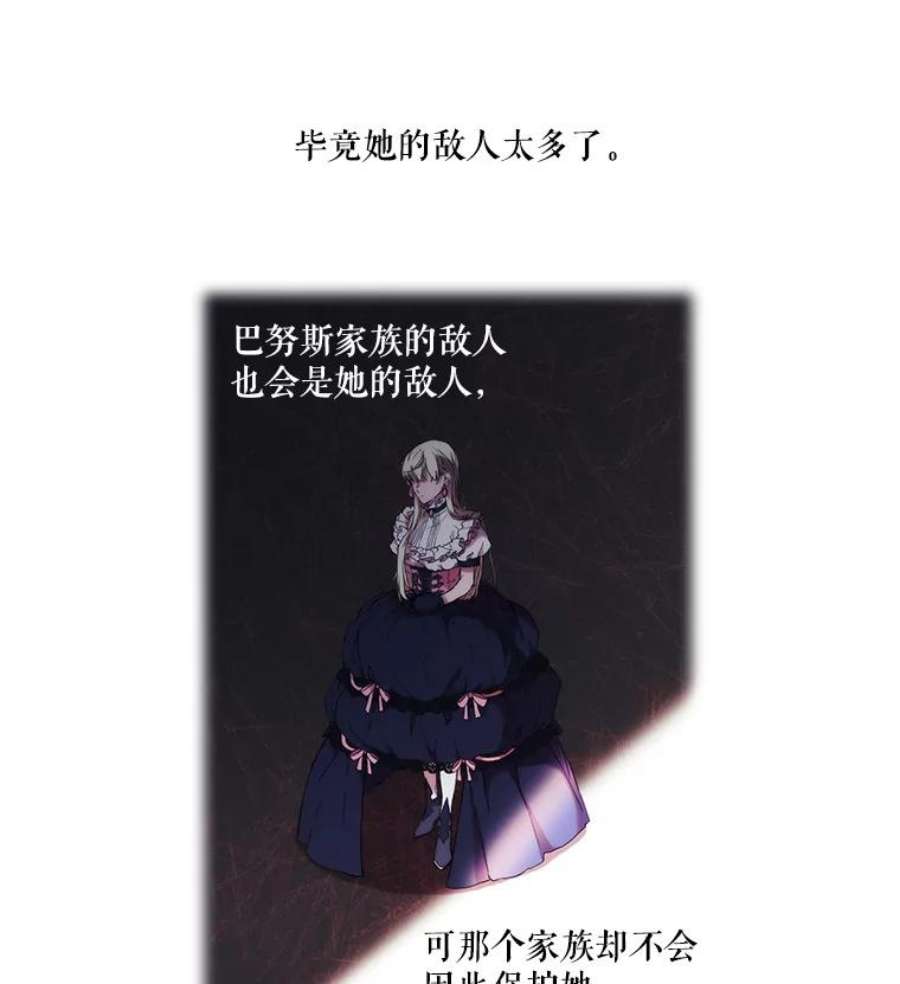 当恶女恋爱时6.父亲与“女儿”