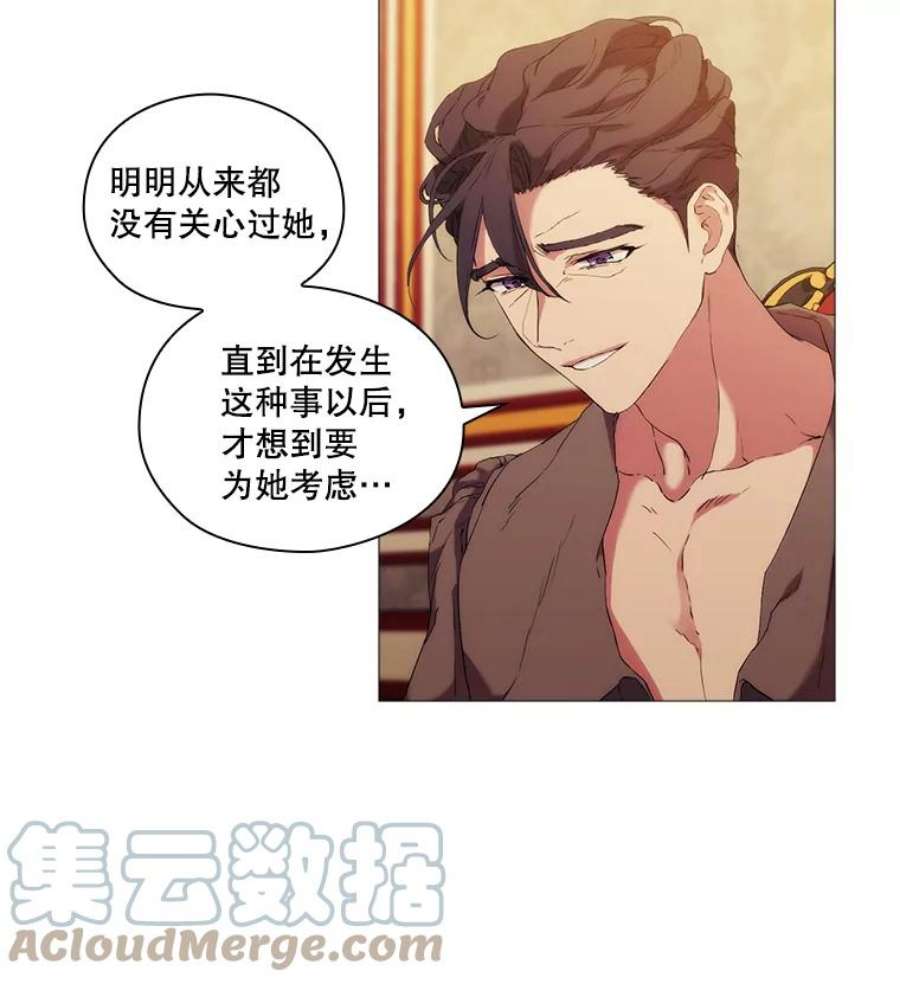 当恶女恋爱时6.父亲与“女儿”