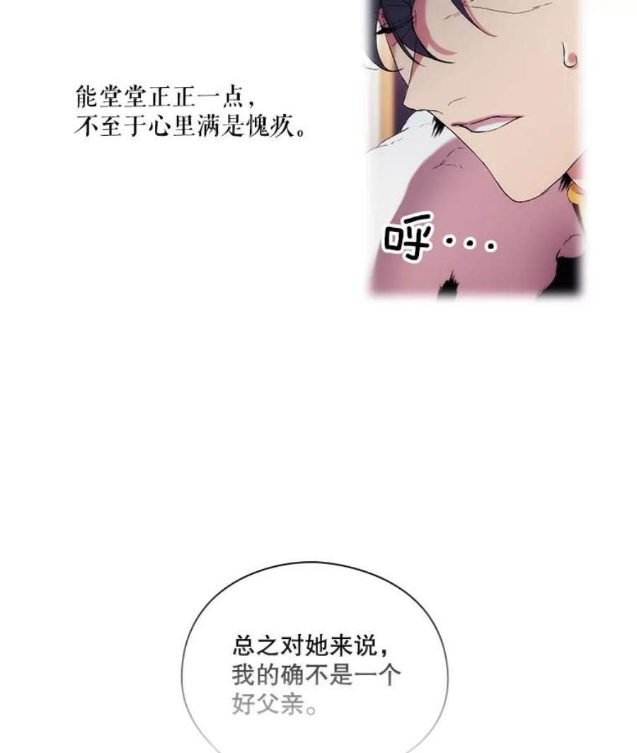当恶女恋爱时6.父亲与“女儿”