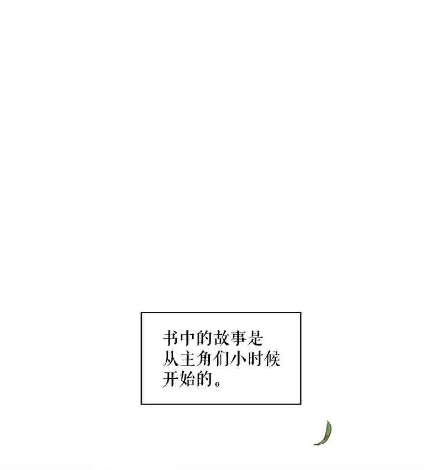 当恶女恋爱时6.父亲与“女儿”