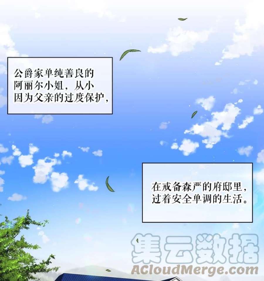 当恶女恋爱时6.父亲与“女儿”