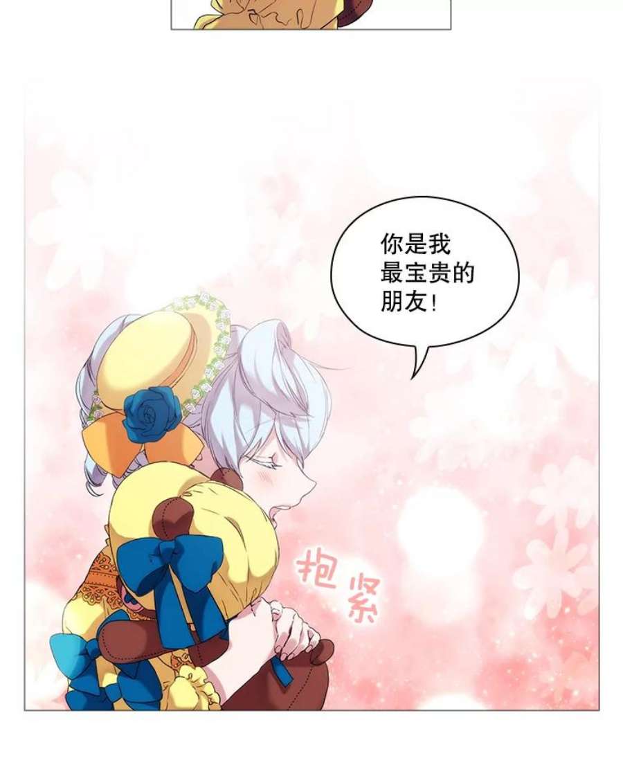 当恶女恋爱时6.父亲与“女儿”